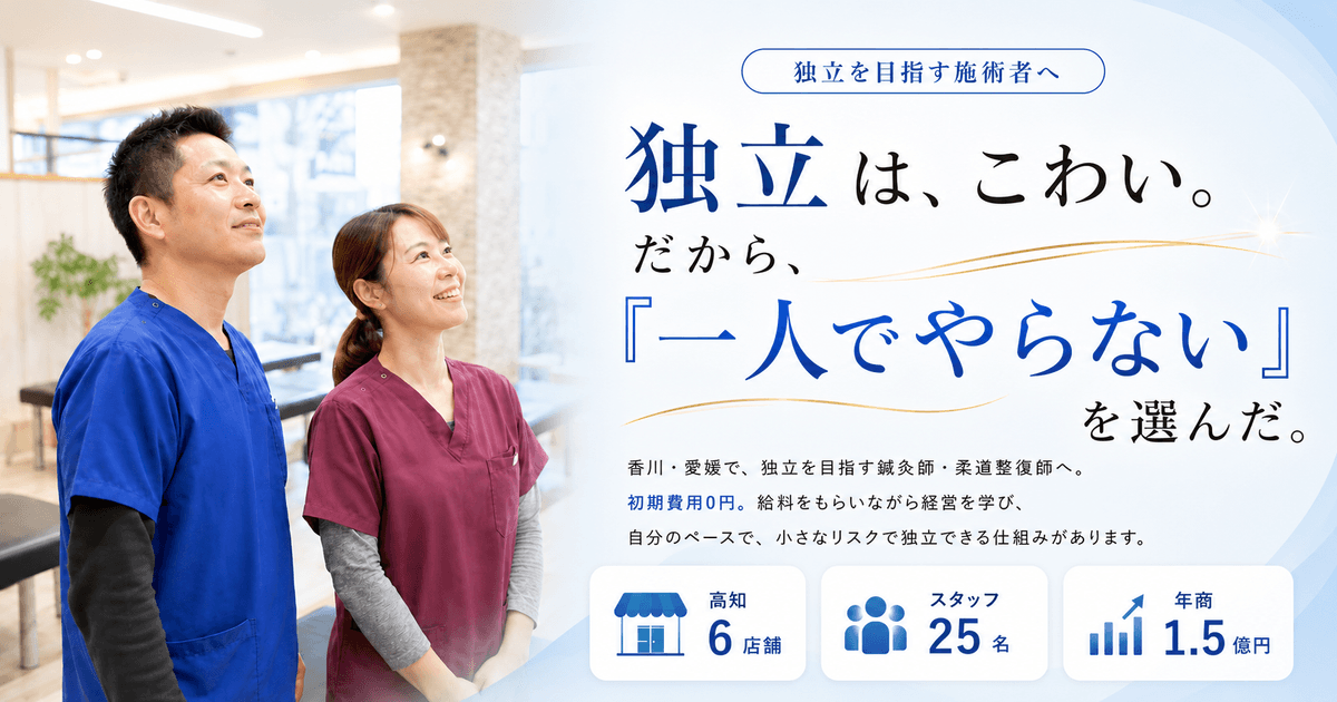 株式会社KMG採用LP